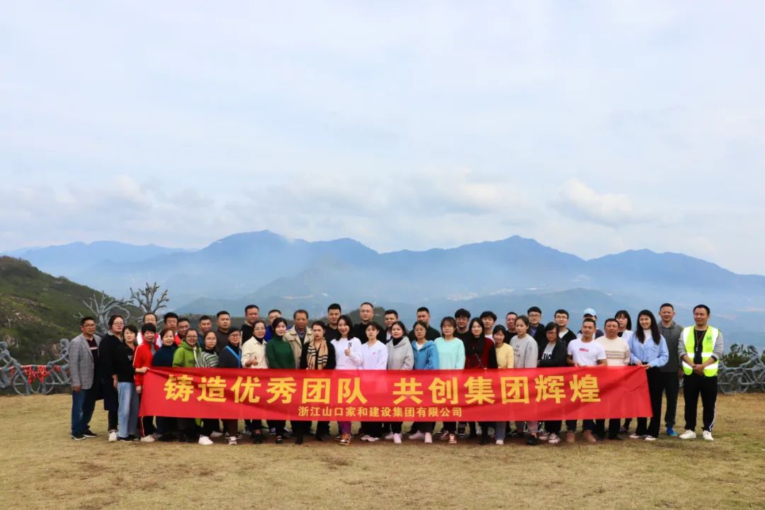 鑄造優(yōu)秀團(tuán)隊(duì) 共創(chuàng)集團(tuán)輝煌