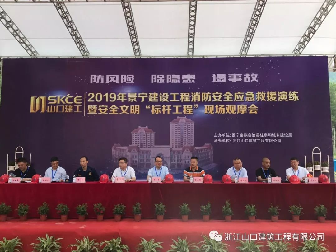 景寧翠濤居（地塊四）開展消防安全月活動暨現(xiàn)場觀摩會