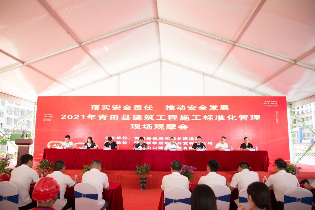 2021年青田縣金豐家園住宅小區(qū)項目